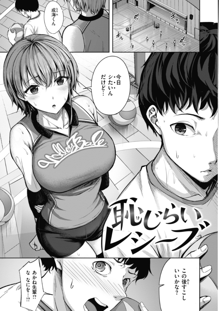 性いっぱいを君に! にこびぃ サンプル画像
