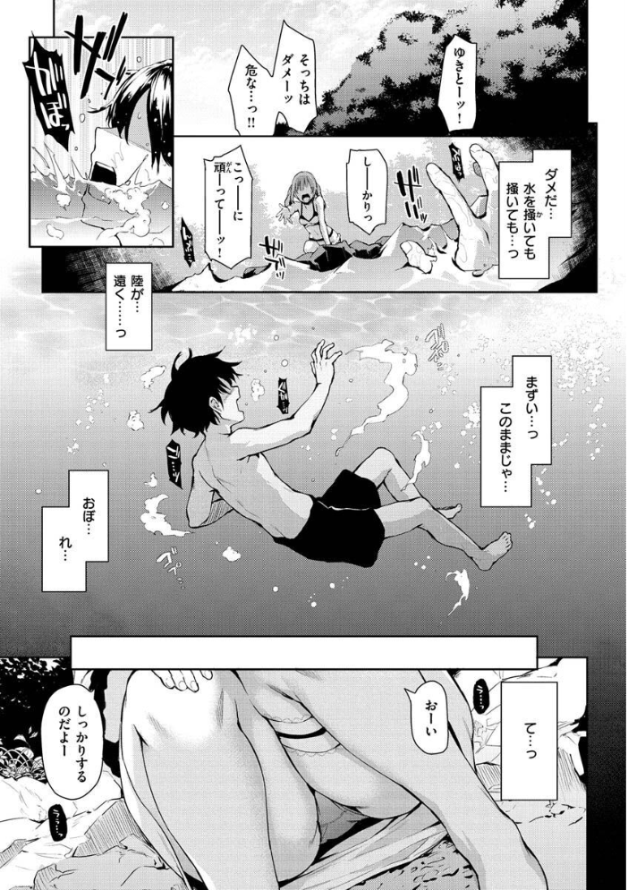 アザトメイキング+ 【デジタル特装版】 みちきんぐ サンプル画像