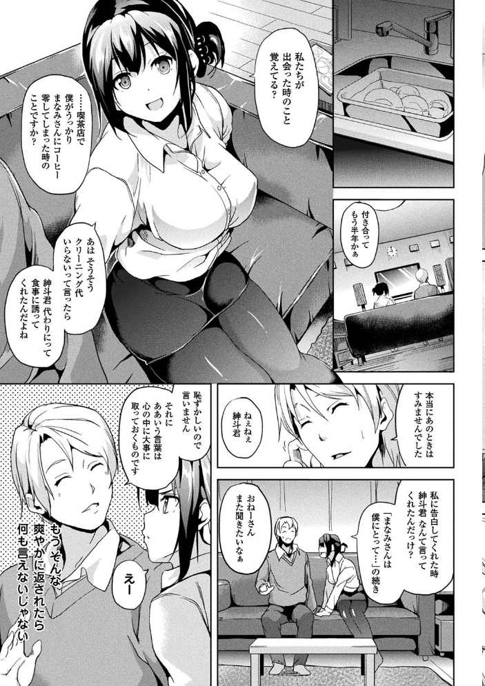 コミックアンリアル ザ・ベスト 都市伝説・怪異ホラーコレクション ぱらボら 皐月芋網 池下真上 DATE 溝鼠ギャン あまがえる サンプル画像
