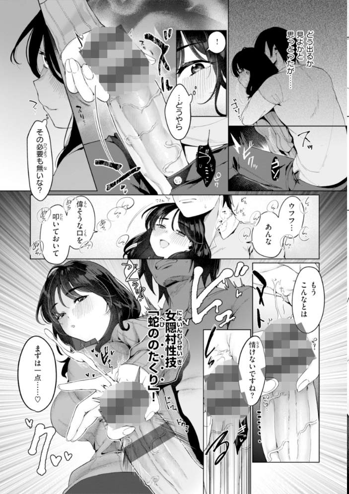ハレのち猥褻【デジタル版限定おまけ付き】 アサオミ志群 サンプル画像