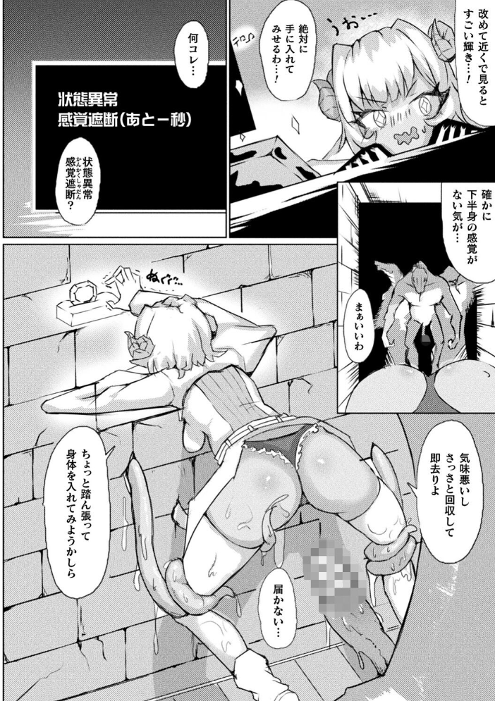 別冊コミックアンリアル 感覚遮断〜身体の感覚を遮断されて気づかぬ間に強●絶頂〜デジタル版Vol.1 せゆーら 煩悩寺ゆら OKASIRA 天乃輝 みやざきうさぎ 山賊がにゅ サンプル画像