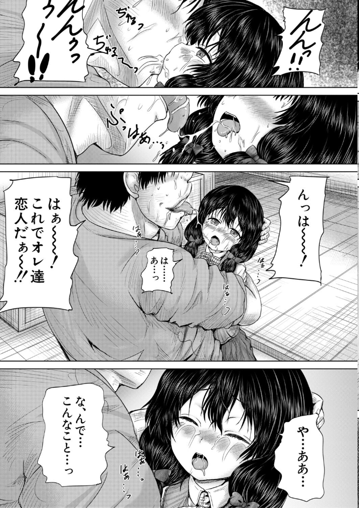 彼女に無理矢理膣内射精しまくった三日間【1話試し読み付き】 ゆいかちゃんと過ごす夢のような日々 今河ようじん MUJIN編集部 サンプル画像