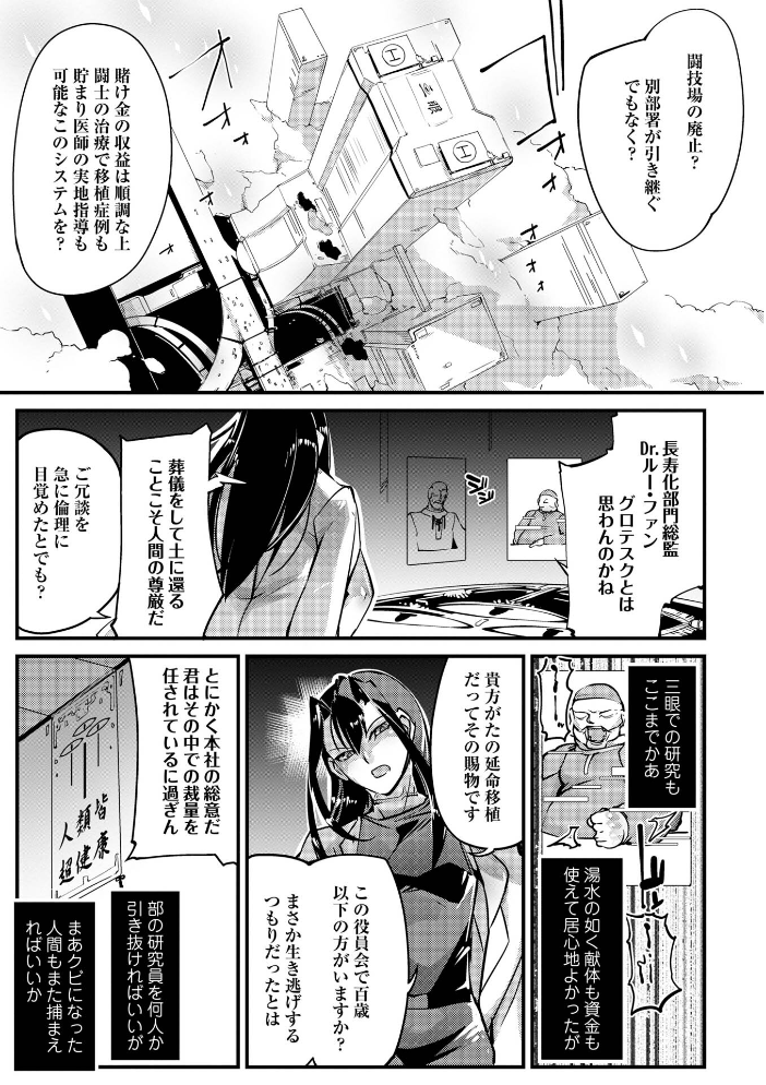 人間損壊【デジタル特装版】【hentai エロ漫画】 サンプル画像
