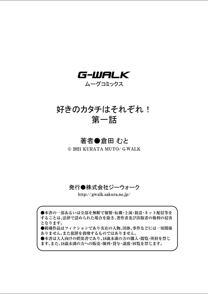 イビツな愛でも受け止めて 【デジタル特装版】 倉田むと リブート編集部 サンプル画像