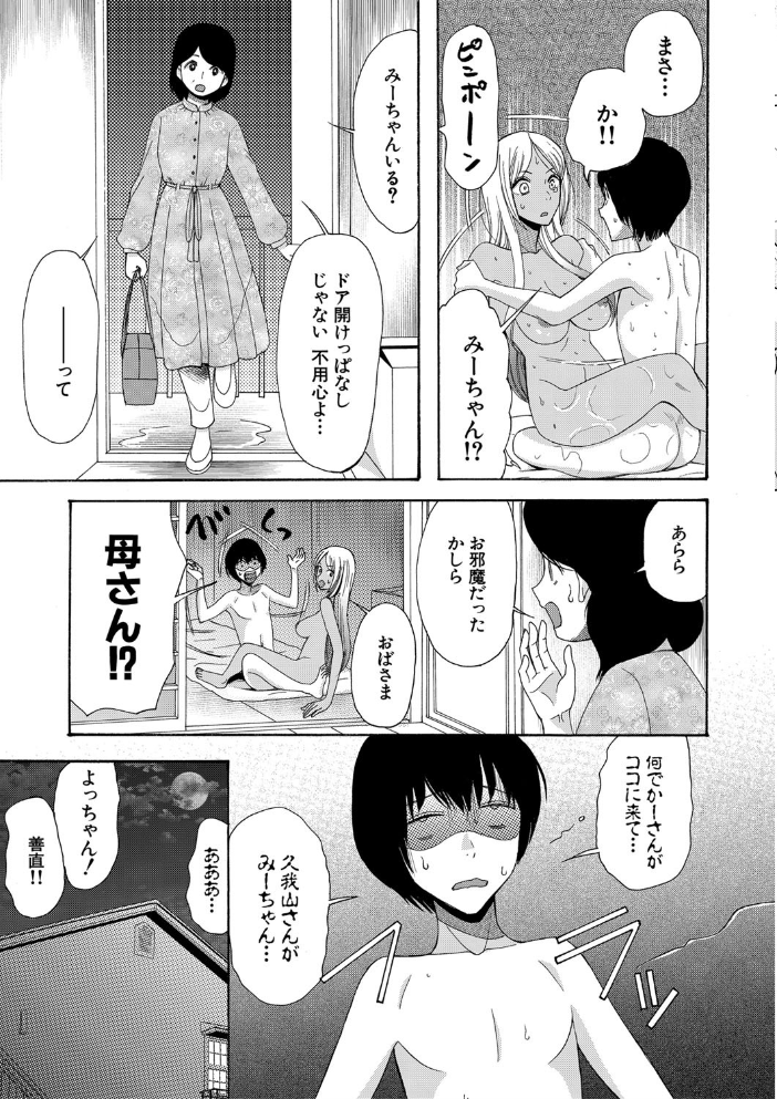 緊急孕ませ宣言ギャル★ボテ  星憑ネオン。 MUJIN編集部 サンプル画像