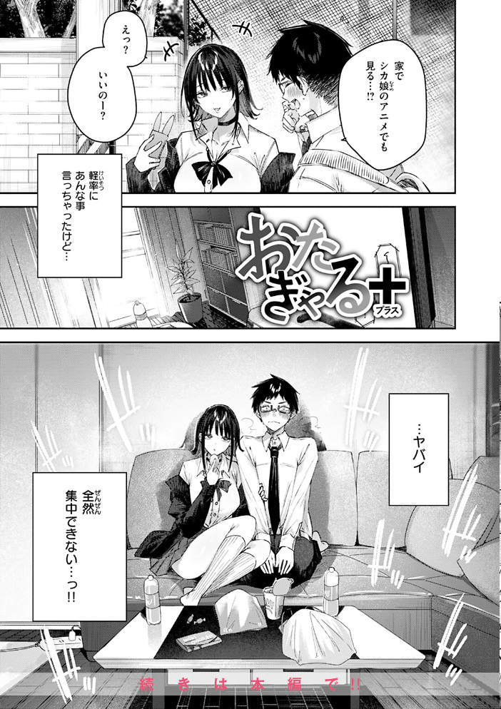 ラブラリアット! kakao サンプル画像