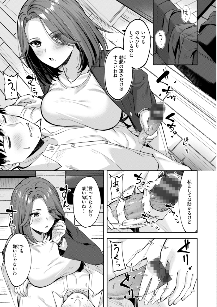 スーパーラブパワー なごやか次郎 サンプル画像