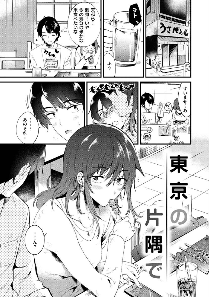 籠もり日和  ももこ サンプル画像