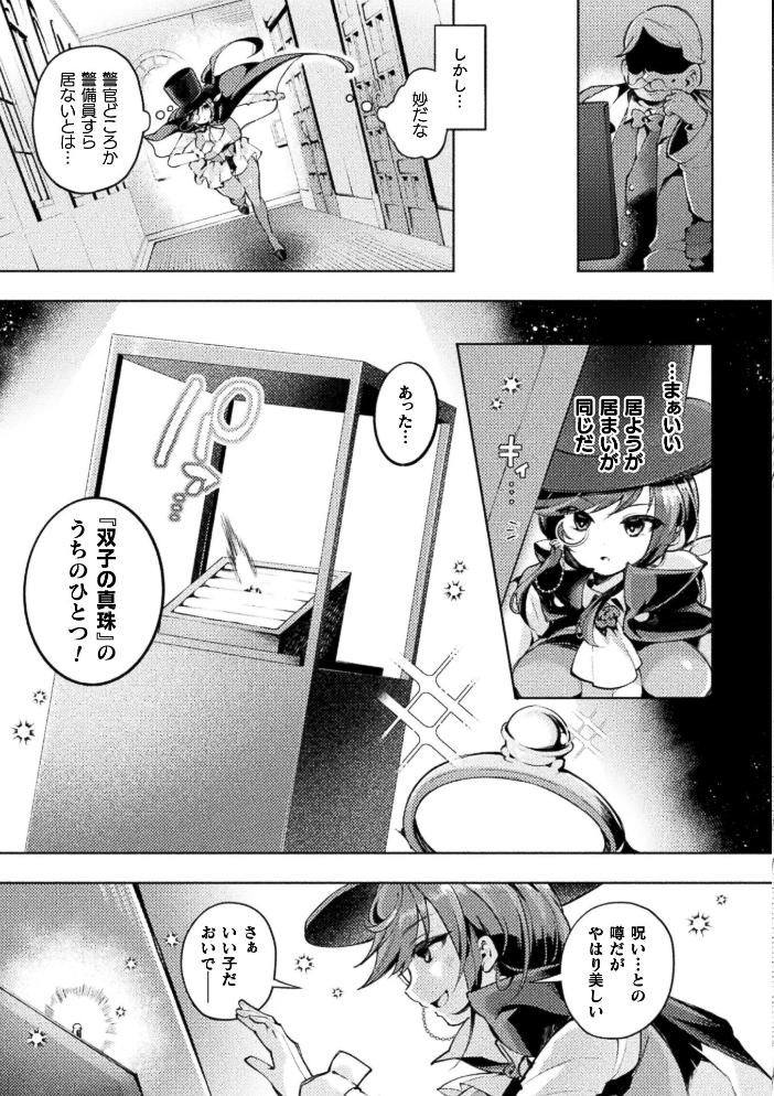 コミックアンリアル Vol.123【hentai エロ漫画】 サンプル画像