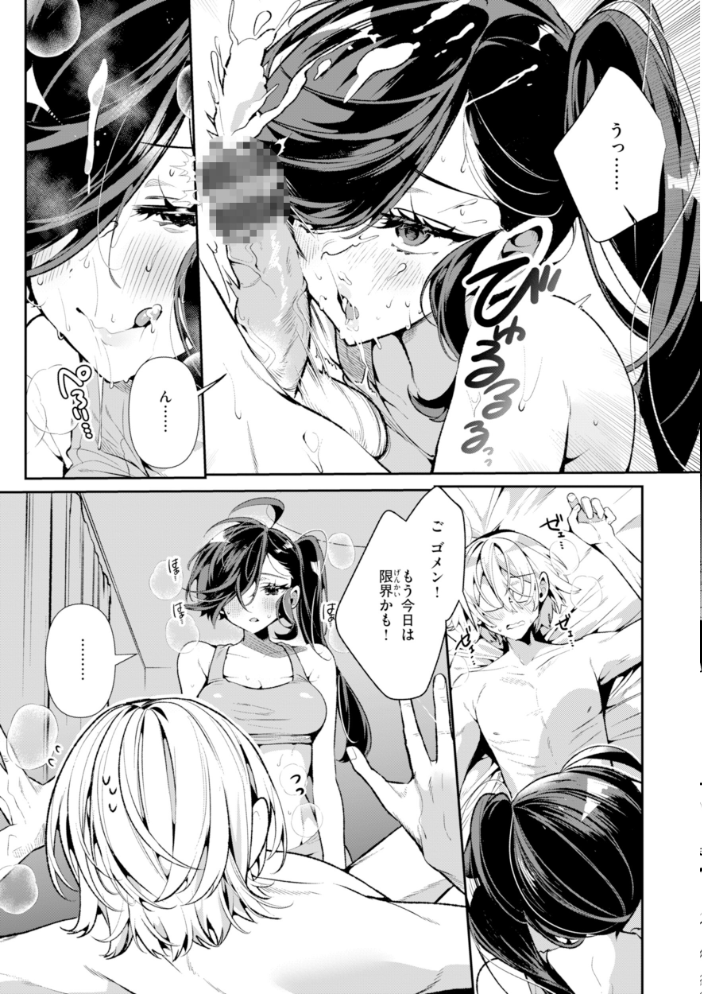 ドMギャルの姫川さん【FANZA限定デジタル特装版】 【胃ノ中かわず hentai アダルト漫画】 サンプル画像