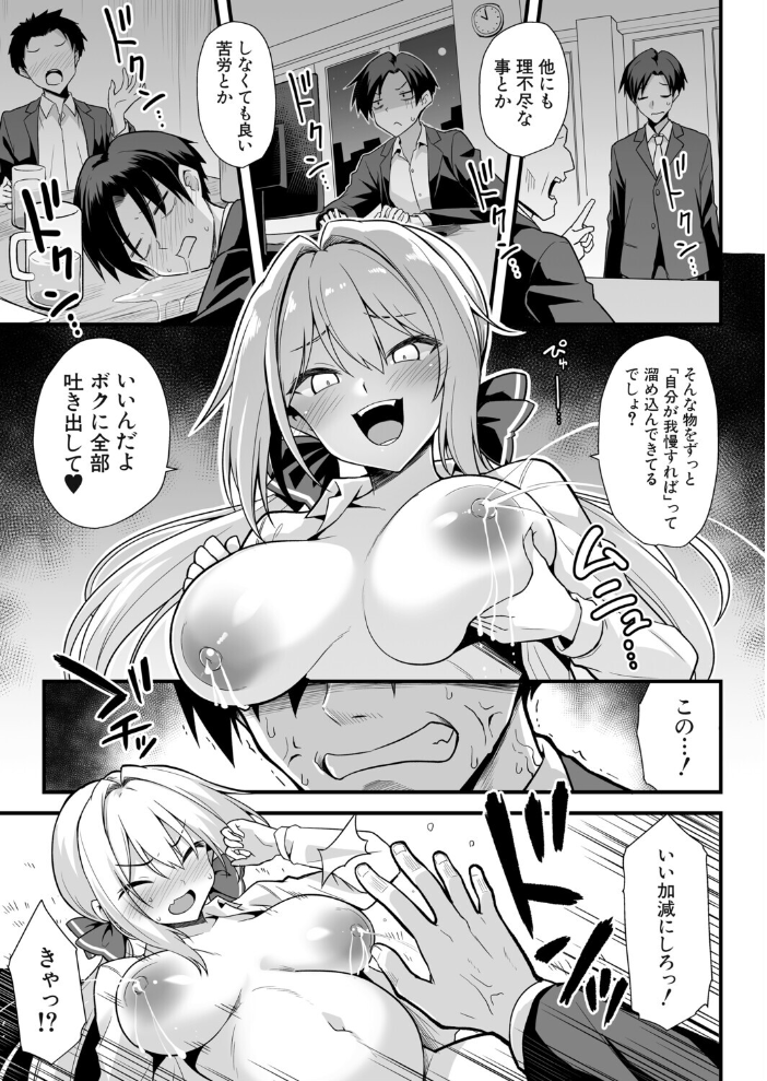 快談都市伝説〈孕ませ▼フォークロア〉 【黒糖ニッケ 白崎カル MUJIN編集部 hentai アダルト漫画】 サンプル画像