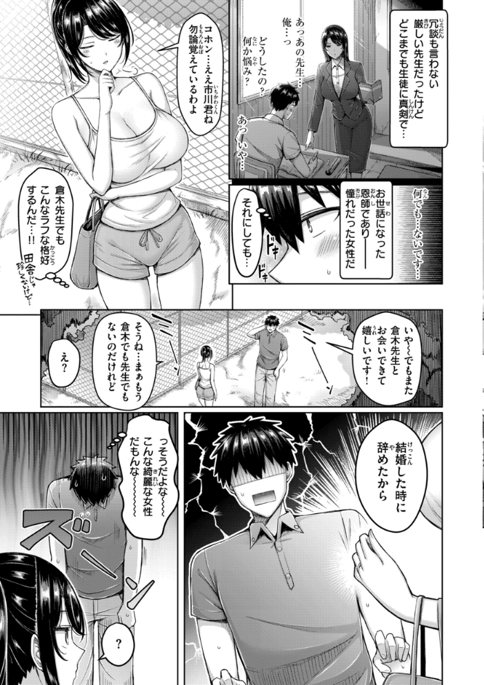パイらびゅ! 【オクモト悠太 hentai アダルト漫画】 サンプル画像