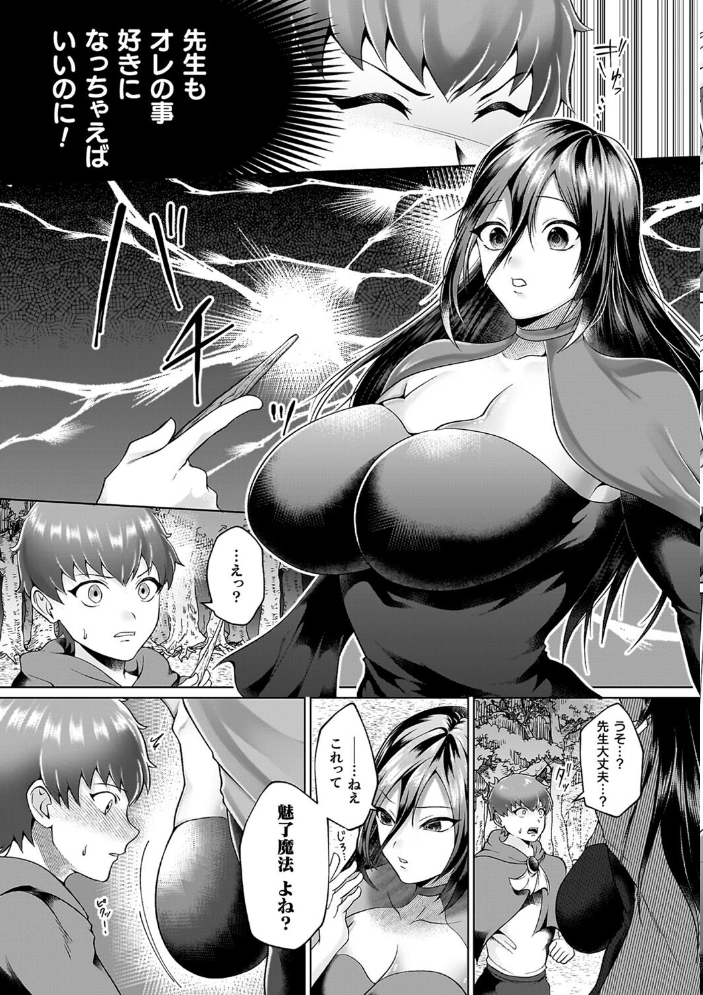 あやかしの淫女 【ラララ・ホリディ hentai アダルト漫画】 サンプル画像