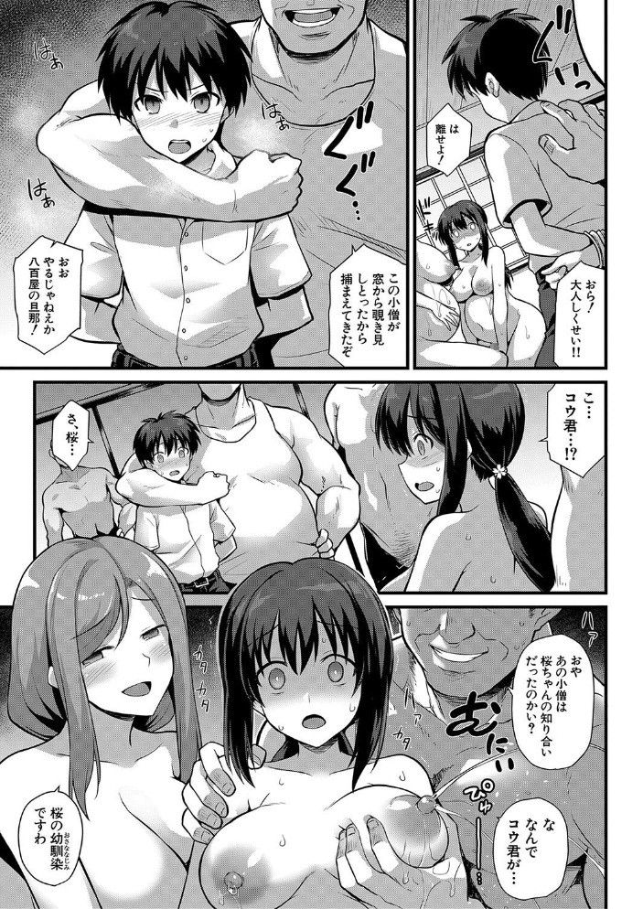 孕ませ！幸せ母娘丼！【一部試し読み付き】 【黒糖ニッケ 白崎カル hentai アダルト漫画】 サンプル画像