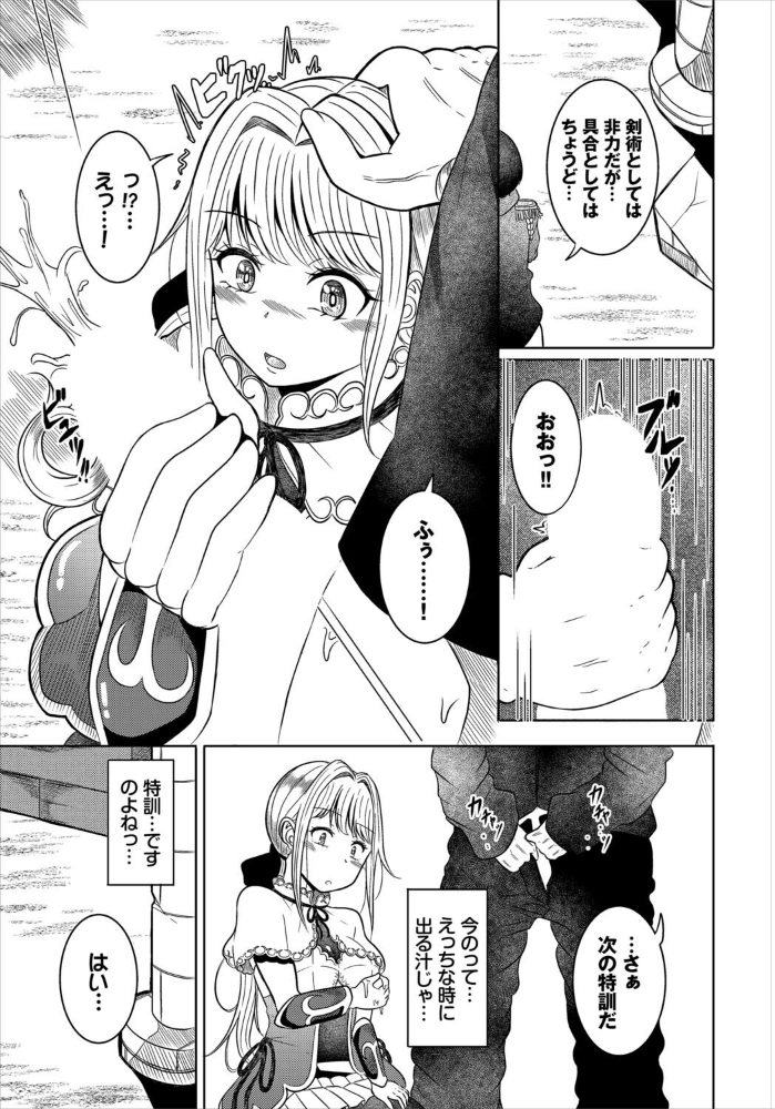 淫猥ハードクエスト【電子オリジナルコミックス】【FANZA限定版】【hentai エロ漫画】 サンプル画像