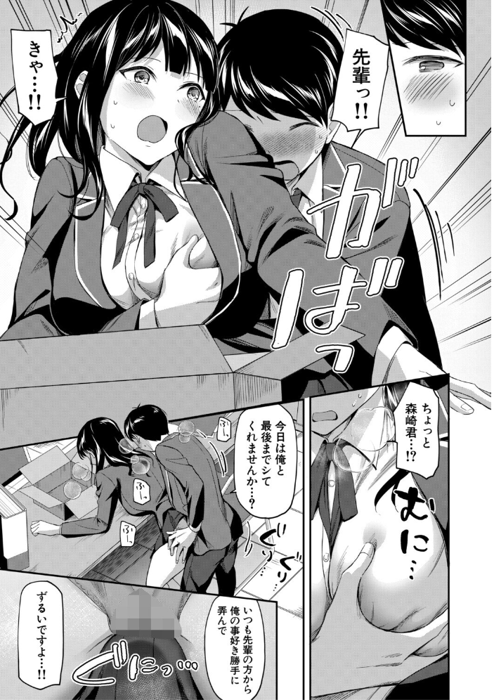 図書室のハーレム、生徒会も先生も！【1話試し読み付き】 【九栗おいも MUJIN編集部 hentai アダルト漫画】 サンプル画像