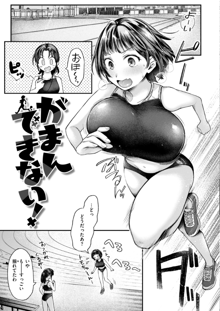内気なカノジョ【単行本版】 【を図さとる hentai アダルト漫画】 サンプル画像