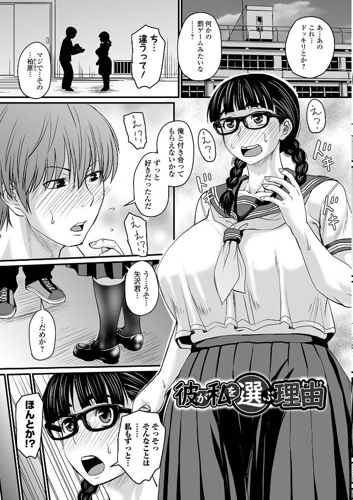 洗脳アプリでいいなりオナホ女子 【デジタル特装版】 【ジロウ hentai アダルト漫画】 サンプル画像