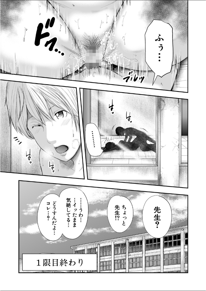 女教師5人と僕1人【1話立ち読み付き】 【おたらい零 MUJIN編集部 hentai アダルト漫画】 サンプル画像