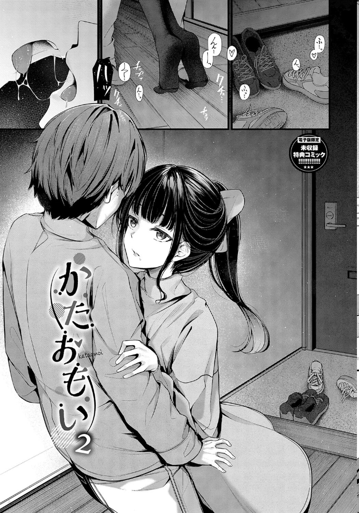 不器用に愛して(未収録作品10ページ付き)【デジタル特装版】【FANZA限定版】 【くっきおーれ コミックバベル編集部 hentai アダルト漫画】 サンプル画像