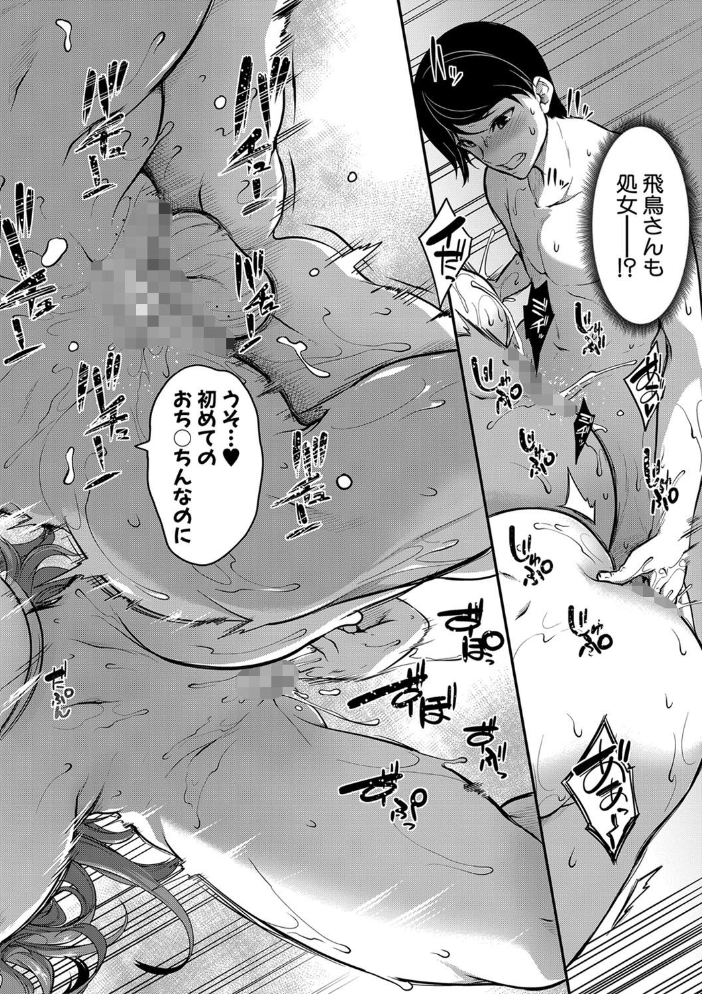 おっぱいスイッチ 【もみやま MUJIN編集部 hentai アダルト漫画】 サンプル画像