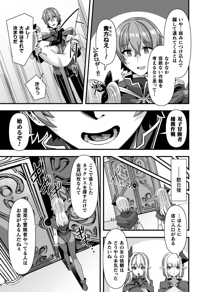 ギルドを追放されたダンジョンマスターがエロトラップでハーレムを作るようです 【針金紳士 hentai アダルト漫画】 サンプル画像