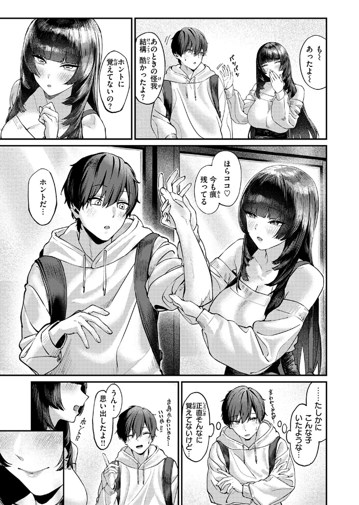 COMIC失楽天 2026年01月号 【オオサキ どらのやま 旅烏 甘蕉 きつぎ えにし トン子 hentai アダルト漫画】 サンプル画像