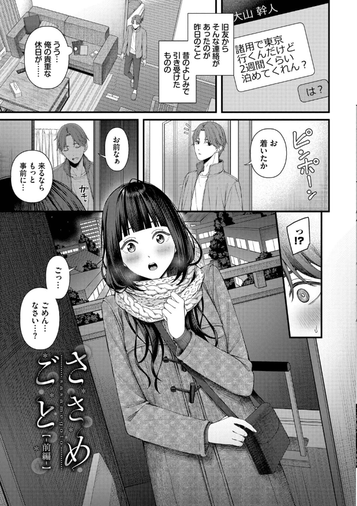 恋は微熱を孕んで【デジタル特装版】【FANZA限定版】  ae コミックバベル編集部 サンプル画像