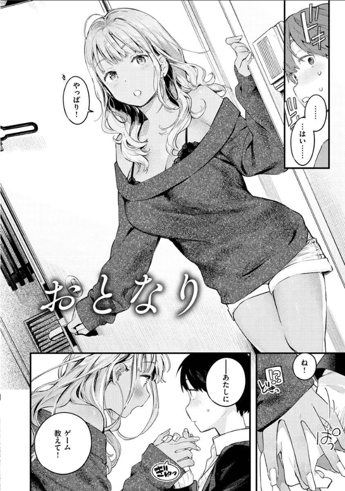 恋のち交尾  楝蛙 サンプル画像