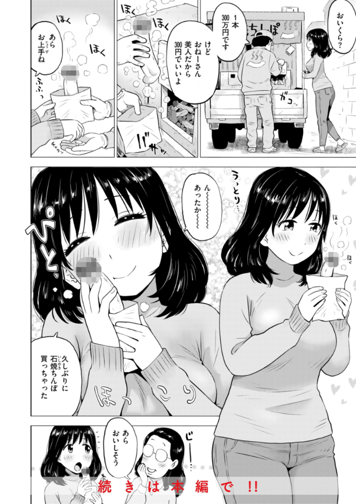 テスト直前に優等生からSEX誘われた件  かるま龍狼 サンプル画像