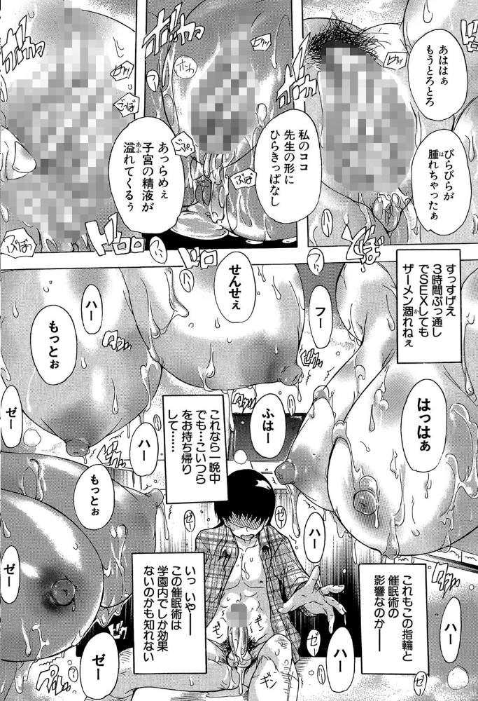 催●！！全裸学園【1話立ち読み付き】  奈塚Q弥 MUJIN編集部 サンプル画像