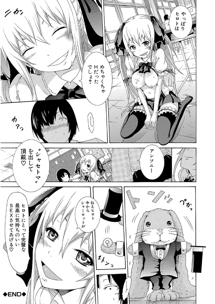 奴●兎とアンソニー【1話立ち読み付き】【ハイグレード版】  赤月みゅうと MUJIN編集部 サンプル画像
