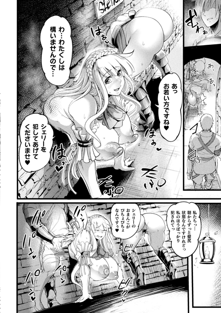 戦乙女とラビットホール 〜快楽の凌●記録〜 れむ サンプル画像