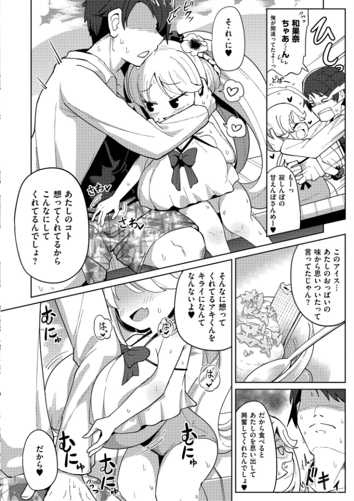 搾りたてミルキーウェイ【単行本版】  ひろびー COMIC快艶編集部 サンプル画像