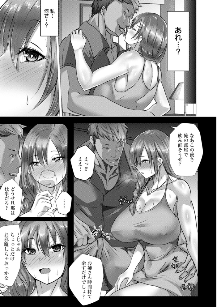 メス穴どちゅん！  紅茶インディアン サンプル画像