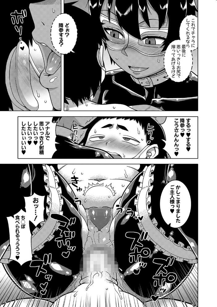 ちょっと美人で胸がデカくてエロいだけのバカ姉ぇ【1話立ち読み付き】 高津 MUJIN編集部 サンプル画像