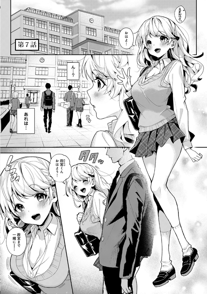 【単行本版】あまあま小悪魔 りふる サンプル画像