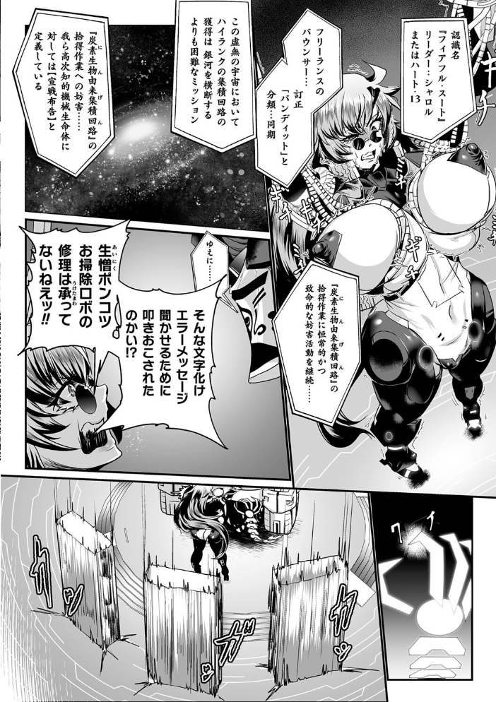 嬢体異錠  もう サンプル画像