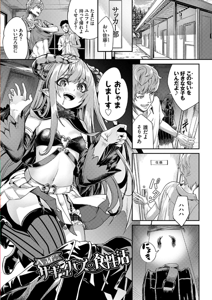 ふぁにーふぁっく!コンプリートエディション 【電子オリジナルコミックス】【FANZA限定】【デジタル特装版】 ぬんぬ コミックバベル編集部 サンプル画像