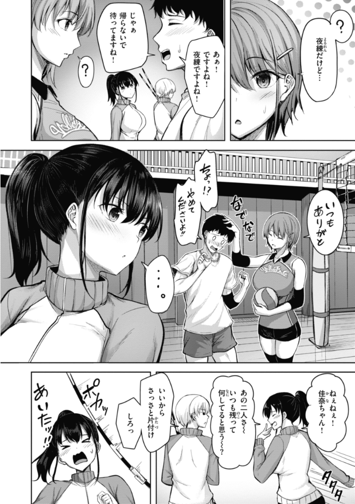 性いっぱいを君に! にこびぃ サンプル画像