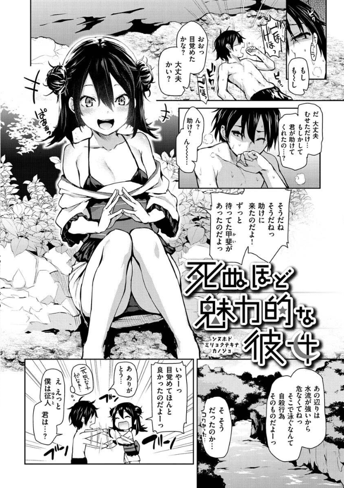 アザトメイキング+ 【デジタル特装版】 みちきんぐ サンプル画像