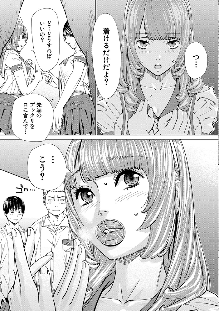 千歳【1話立ち読み付き】  世徒ゆうき MUJIN編集部 サンプル画像
