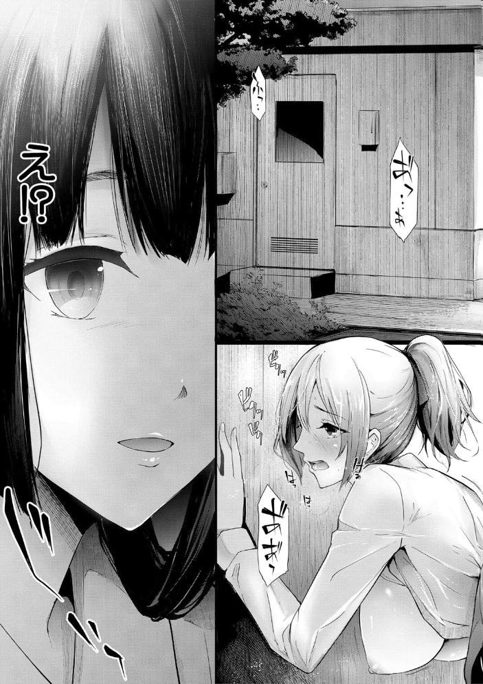桜宮姉妹のネトラレ記録【1話試し読み付き】 〜yurisis〜 史鬼匠人 MUJIN編集部 サンプル画像