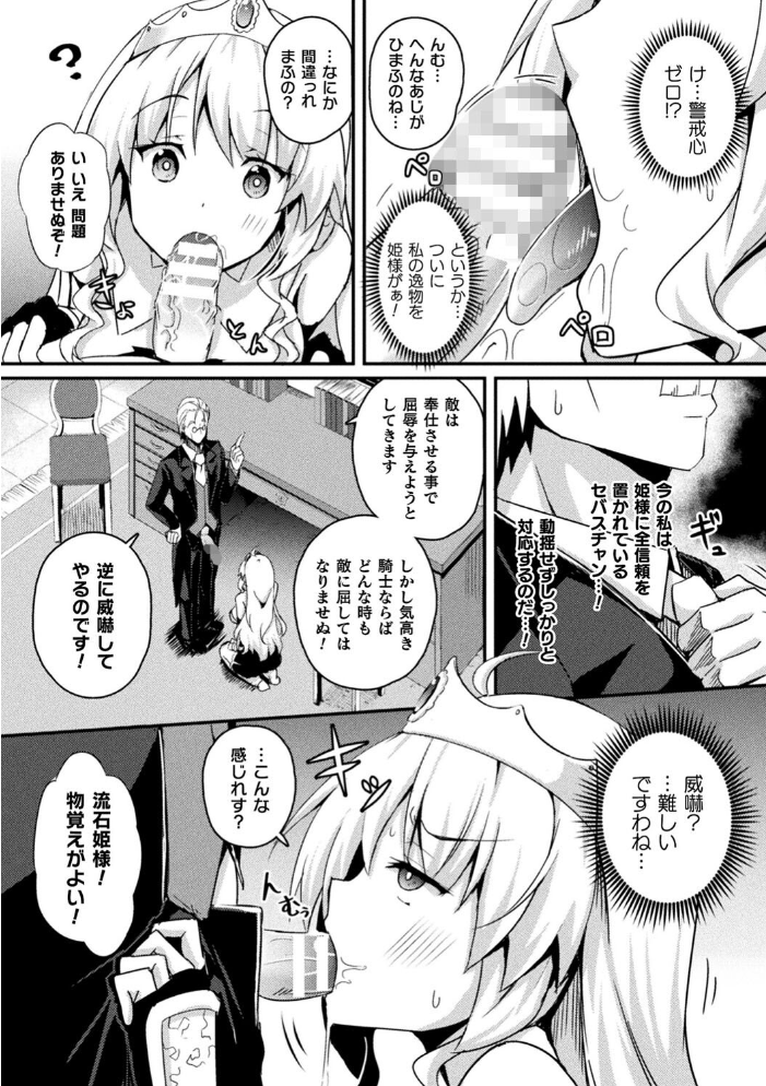 シャングリラの供物 -女騎士隷属譚-  ミナトヨ サンプル画像
