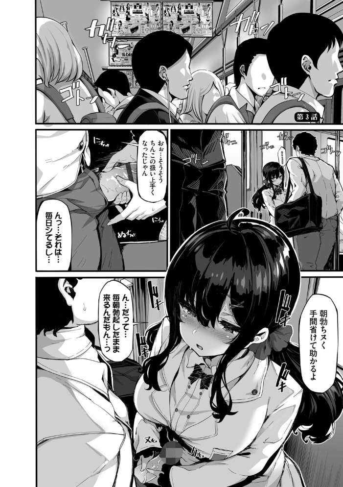 野々原柚花のヒミツのハイシン(単行本)【デジタル特装版】【FANZA限定版】 しおこんぶ コミックバベル編集部 サンプル画像