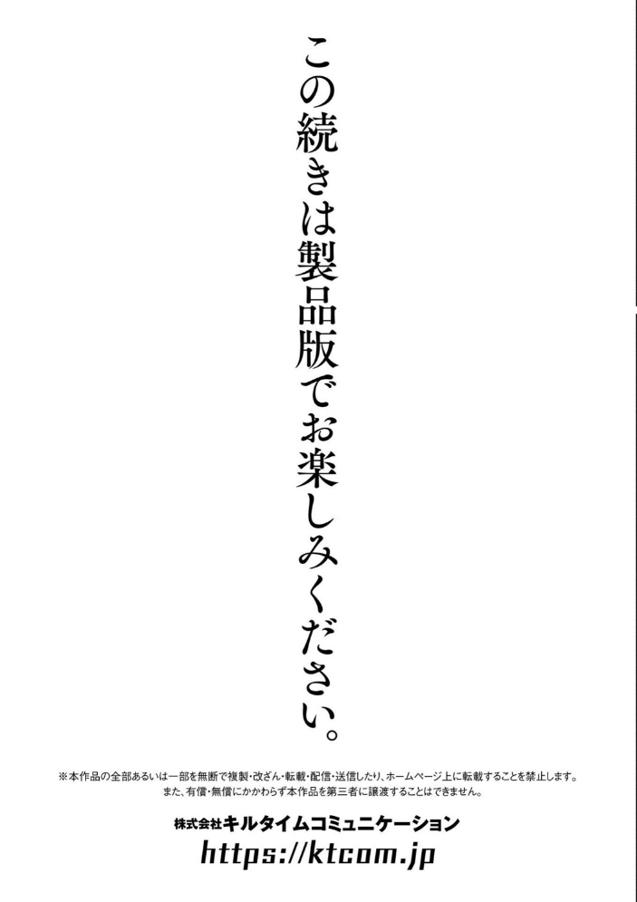 別冊コミックアンリアル 感覚遮断〜身体の感覚を遮断されて気づかぬ間に強●絶頂〜デジタル版Vol.1 せゆーら 煩悩寺ゆら OKASIRA 天乃輝 みやざきうさぎ 山賊がにゅ サンプル画像