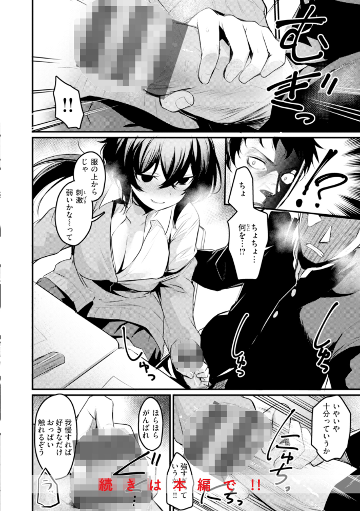 エロ漫研とかにようこそ!【デジタル版限定おまけ付き】 きづかかずき サンプル画像