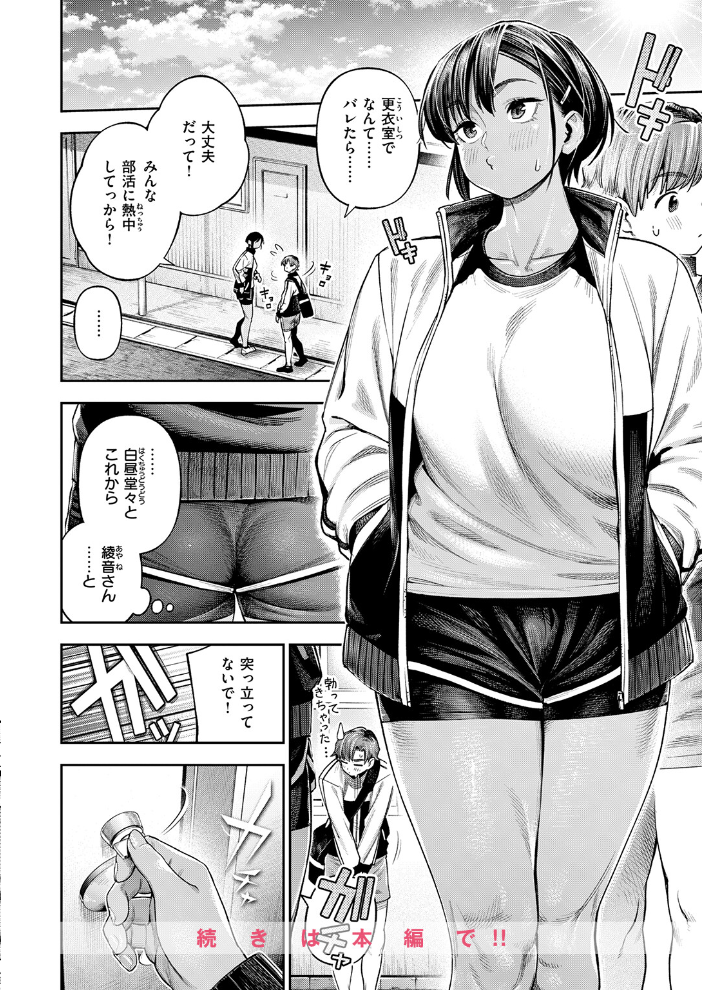 COMIC失楽天 2026年04月号 背中が尻 パンダエキス どらのやま 戌森四朗 変熊 田スケ あおむし を図さとる きつぎ まっくてん! トン子 サンプル画像