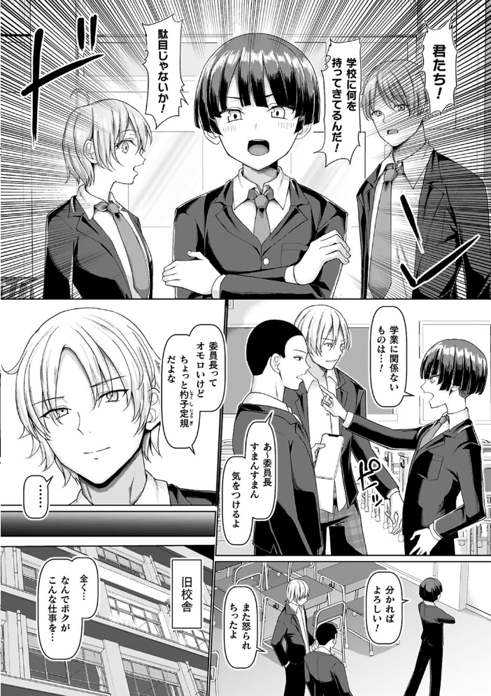 マブダチナガチチ大変身 交尾街道すごろく付限定版  chin サンプル画像