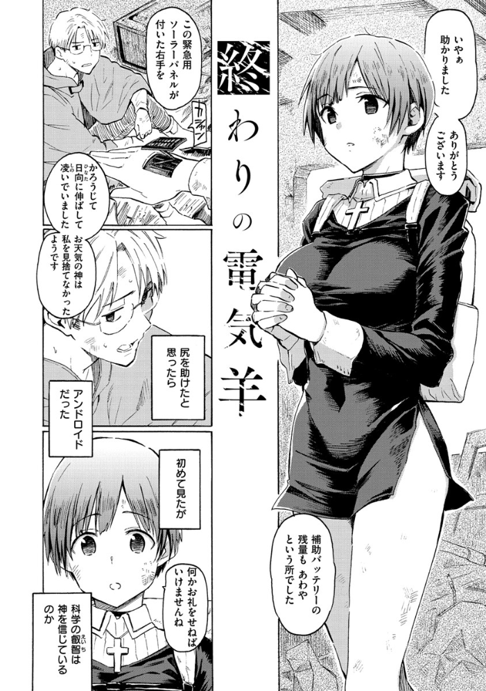 ユアソング 【1話無料サンプル付き】  藤丸 サンプル画像